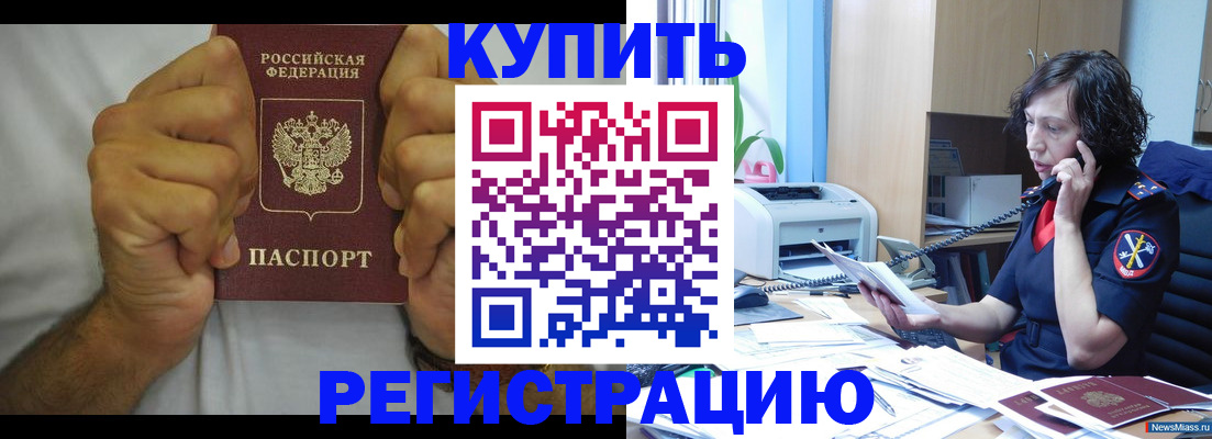временная регистрация в квартире в Нефтеюганске