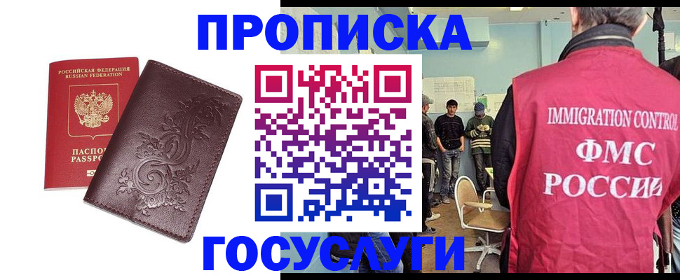 миграционный учет в Нефтеюганске