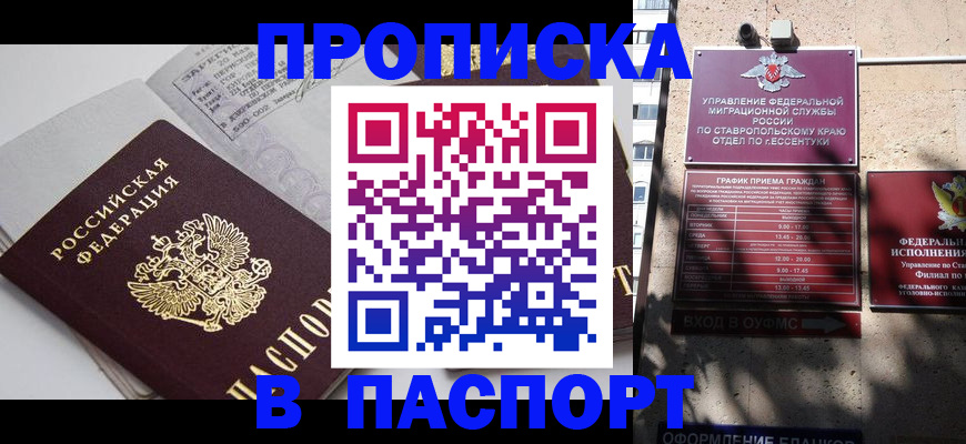 прописка для школы в Нефтеюганске