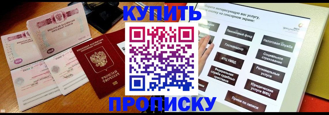 временная регистрация гарантия в Нефтеюганске