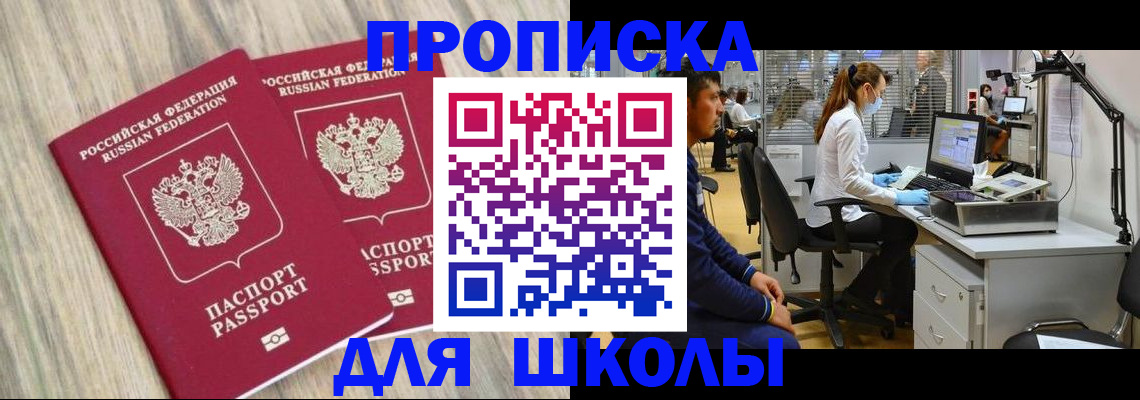 прописка для кредита в Нефтеюганске